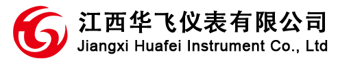 江西华飞仪表有限公司